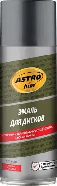 Эмаль автомобильная ASTROhim Для дисков / Ас-610 (520м, серый) — фото 3