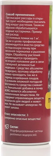 Инсектицид Borg Eco против медведки (100мл) — фото 6